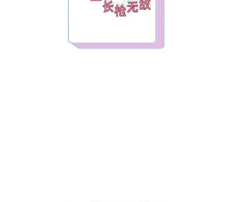 重生之长枪无敌 重生之长枪无敌-第 2 话 第224页