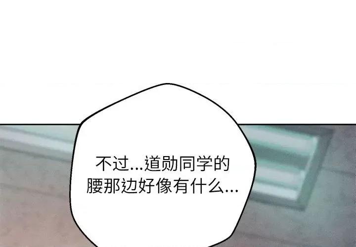 重生之长枪无敌 重生之长枪无敌-第 3 话 第1页