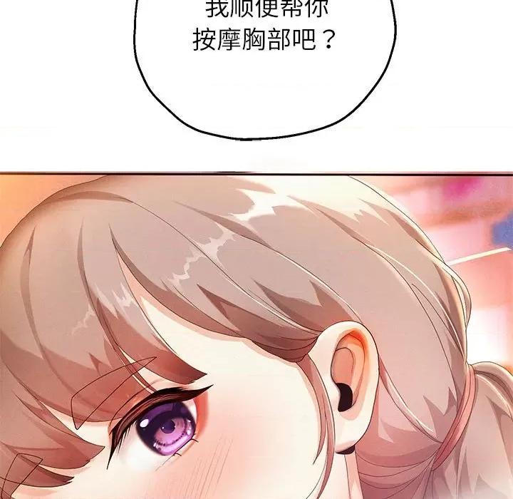 重生之长枪无敌 重生之长枪无敌-第 3 话 第9页