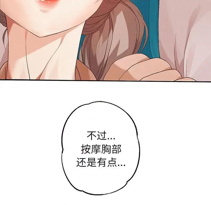 重生之长枪无敌 重生之长枪无敌-第 3 话 第14页