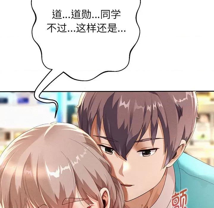 重生之长枪无敌 重生之长枪无敌-第 3 话 第21页