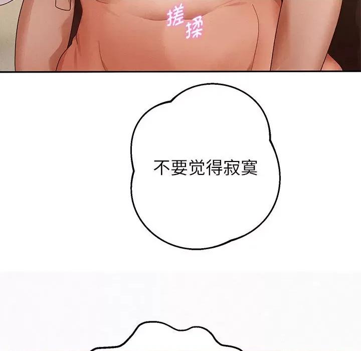 重生之长枪无敌 重生之长枪无敌-第 3 话 第23页