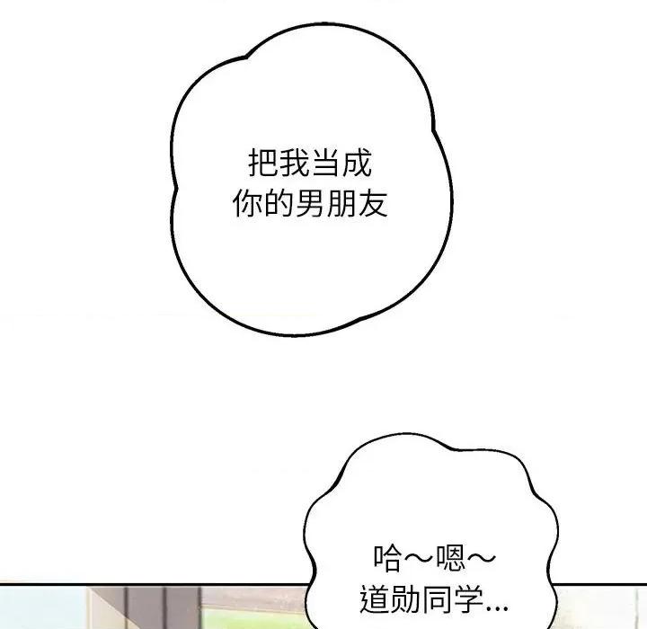 重生之长枪无敌 重生之长枪无敌-第 3 话 第44页