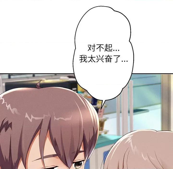 重生之长枪无敌 重生之长枪无敌-第 3 话 第62页
