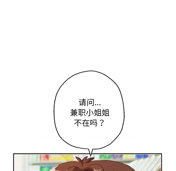 重生之长枪无敌 重生之长枪无敌-第 3 话 第72页