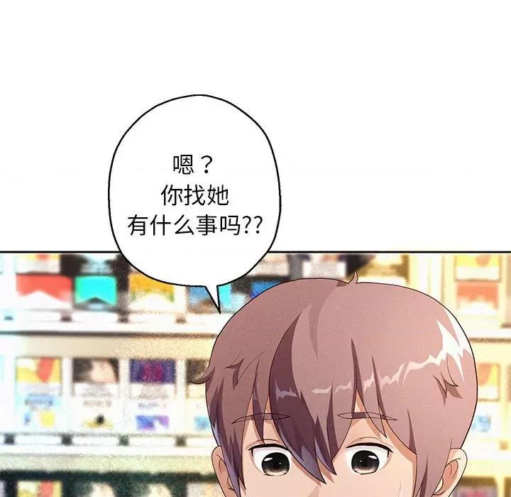 重生之长枪无敌 重生之长枪无敌-第 3 话 第74页