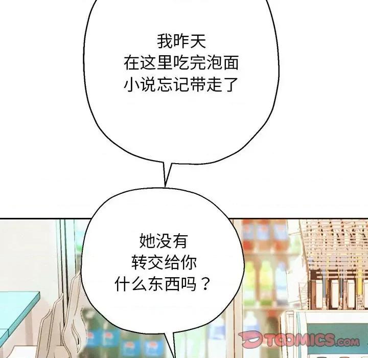 重生之长枪无敌 重生之长枪无敌-第 3 话 第76页