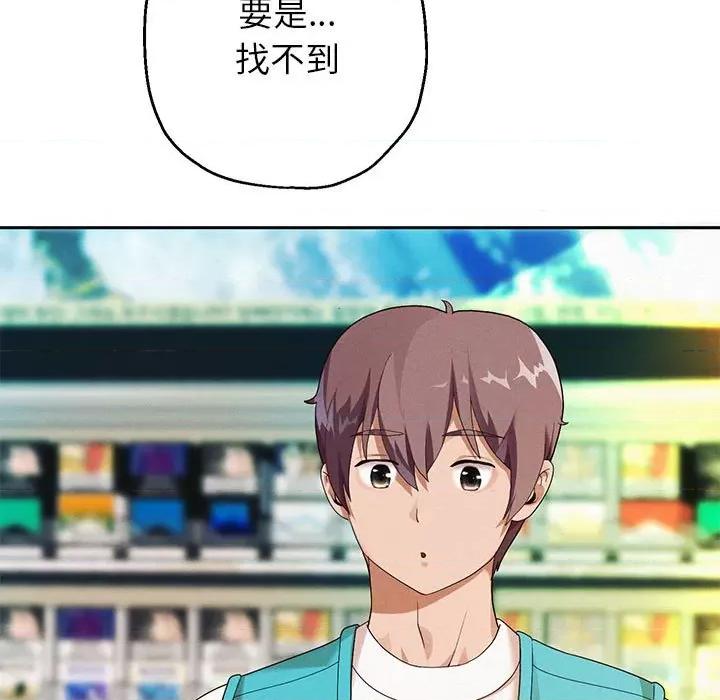 重生之长枪无敌 重生之长枪无敌-第 3 话 第83页