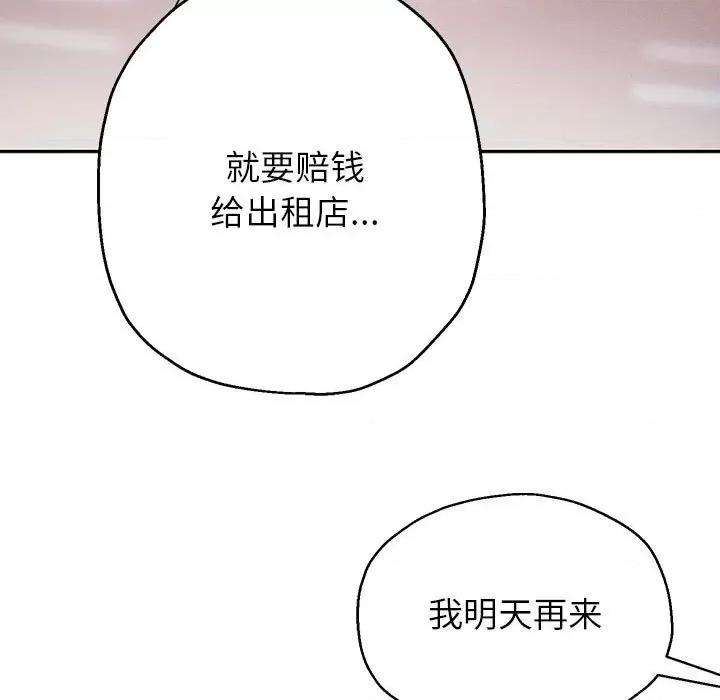 重生之长枪无敌 重生之长枪无敌-第 3 话 第87页