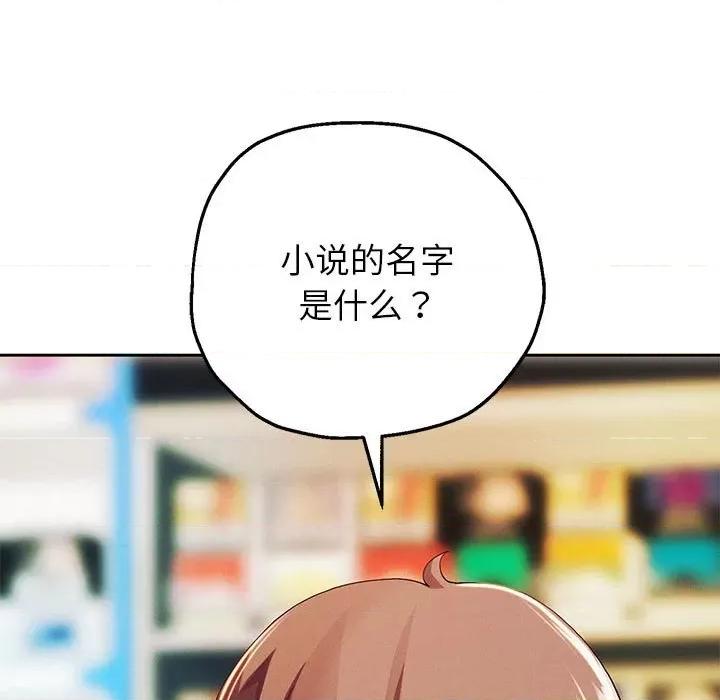 重生之长枪无敌 重生之长枪无敌-第 3 话 第91页