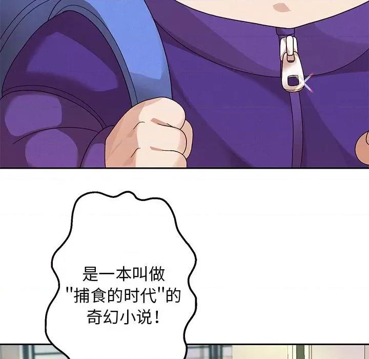 重生之长枪无敌 重生之长枪无敌-第 3 话 第94页