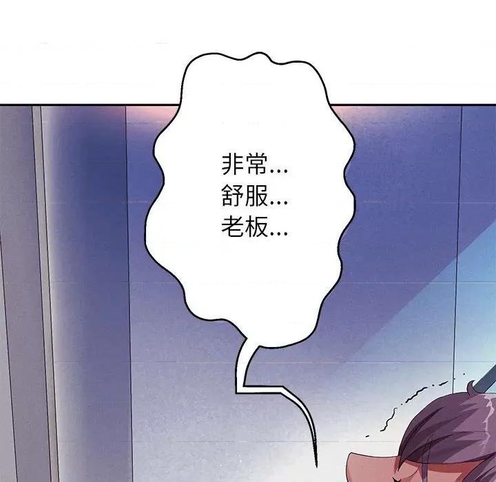 重生之长枪无敌 重生之长枪无敌-第 3 话 第123页
