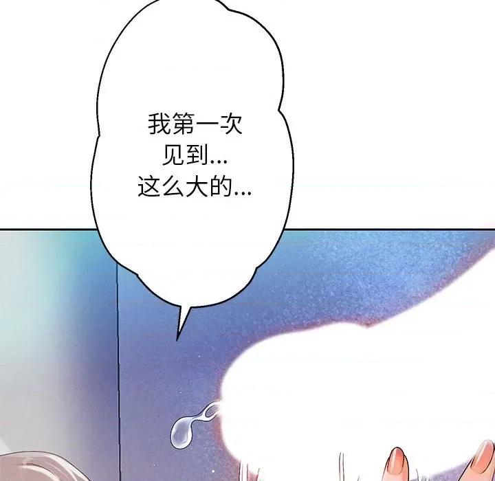 重生之长枪无敌 重生之长枪无敌-第 3 话 第127页