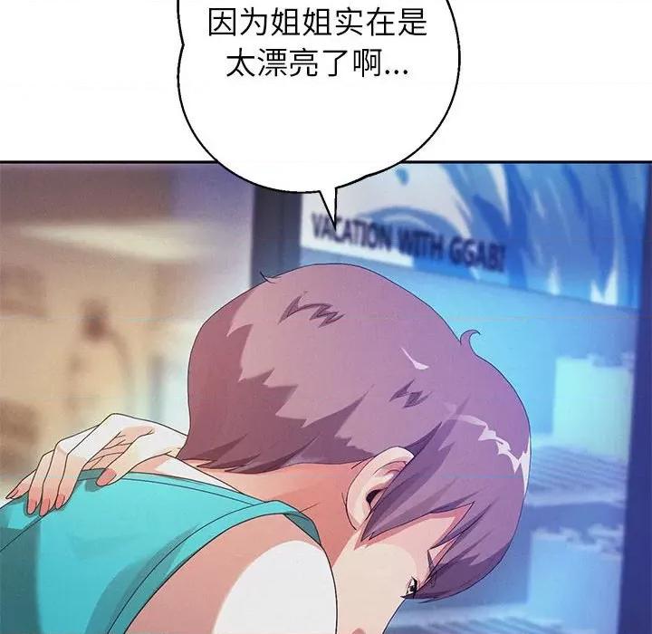 重生之长枪无敌 重生之长枪无敌-第 3 话 第139页