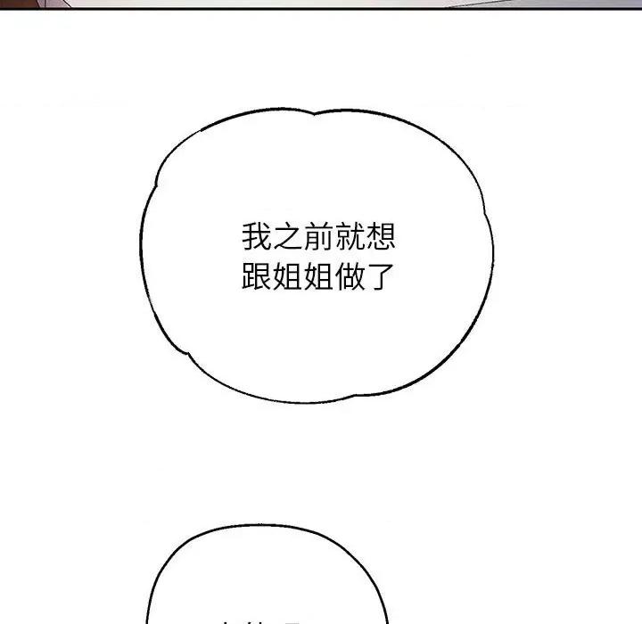 重生之长枪无敌 重生之长枪无敌-第 3 话 第142页