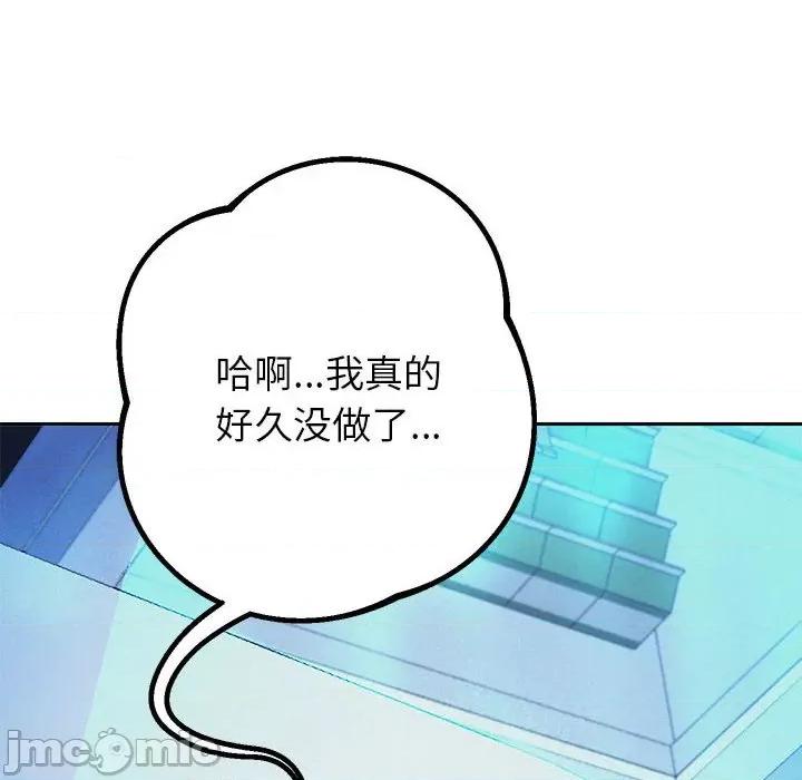 重生之长枪无敌 重生之长枪无敌-第 3 话 第150页