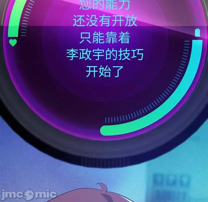 重生之长枪无敌 重生之长枪无敌-第 3 话 第155页