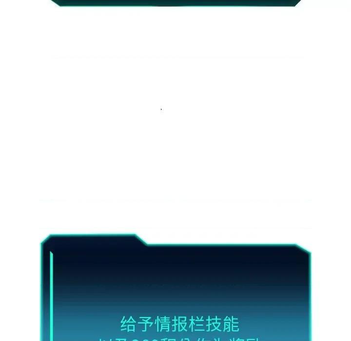 重生之长枪无敌 重生之长枪无敌-重生之长枪无敌 第4话 第31页