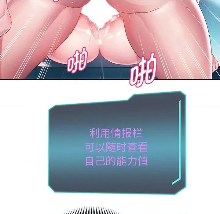 重生之长枪无敌 重生之长枪无敌-重生之长枪无敌 第4话 第33页