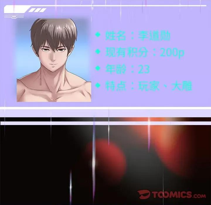 重生之长枪无敌 重生之长枪无敌-重生之长枪无敌 第4话 第36页