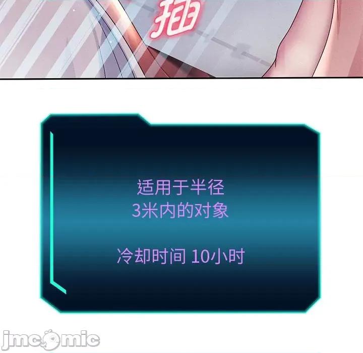 重生之长枪无敌 重生之长枪无敌-重生之长枪无敌 第4话 第45页