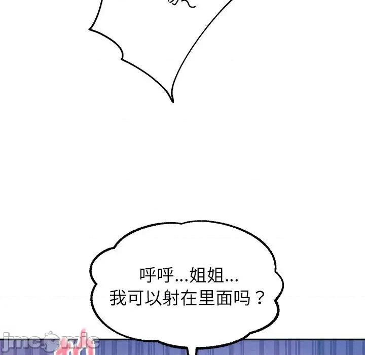 重生之长枪无敌 重生之长枪无敌-重生之长枪无敌 第4话 第55页