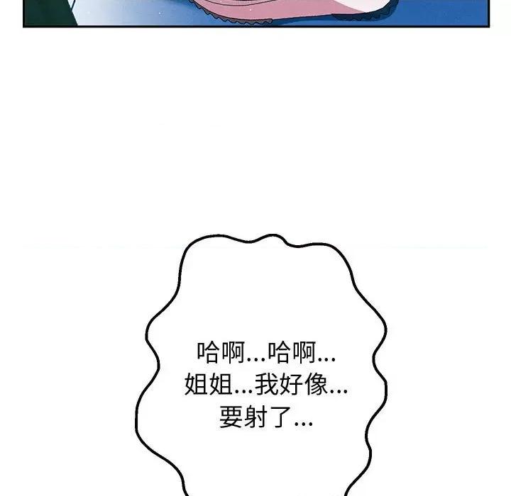重生之长枪无敌 重生之长枪无敌-重生之长枪无敌 第4话 第63页