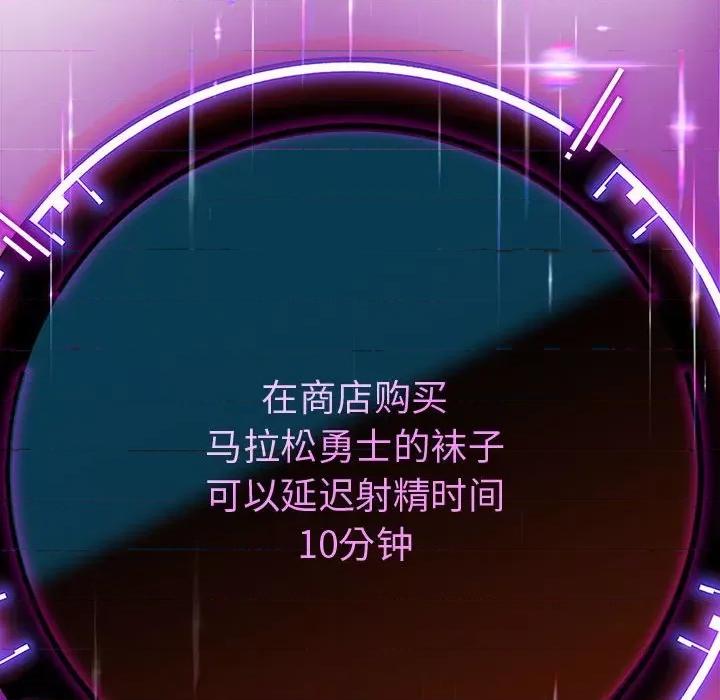 重生之长枪无敌 重生之长枪无敌-重生之长枪无敌 第4话 第66页