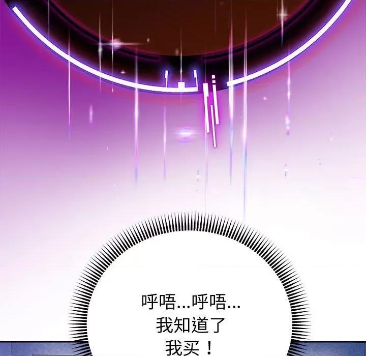 重生之长枪无敌 重生之长枪无敌-重生之长枪无敌 第4话 第67页