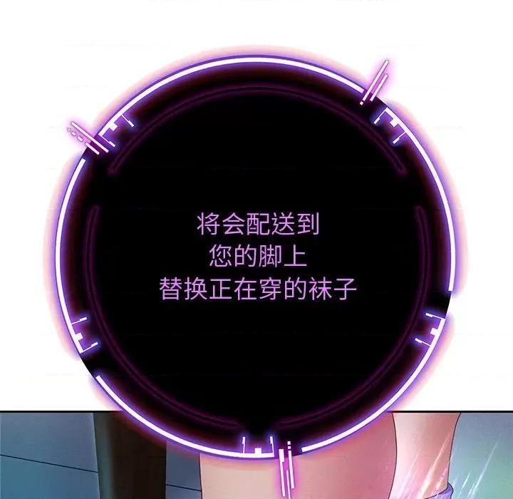 重生之长枪无敌 重生之长枪无敌-重生之长枪无敌 第4话 第73页