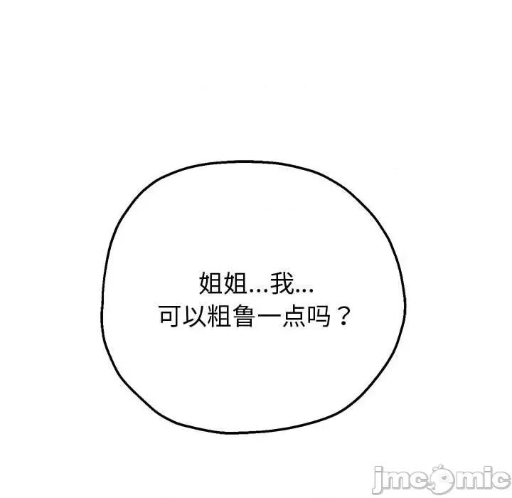 重生之长枪无敌 重生之长枪无敌-重生之长枪无敌 第4话 第85页