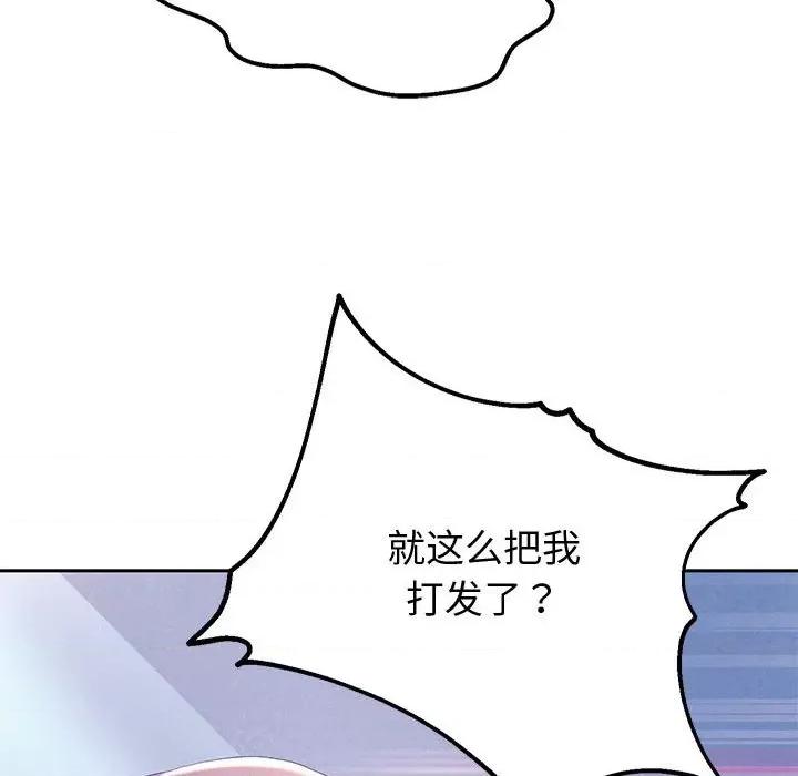 重生之长枪无敌 重生之长枪无敌-重生之长枪无敌 第4话 第106页