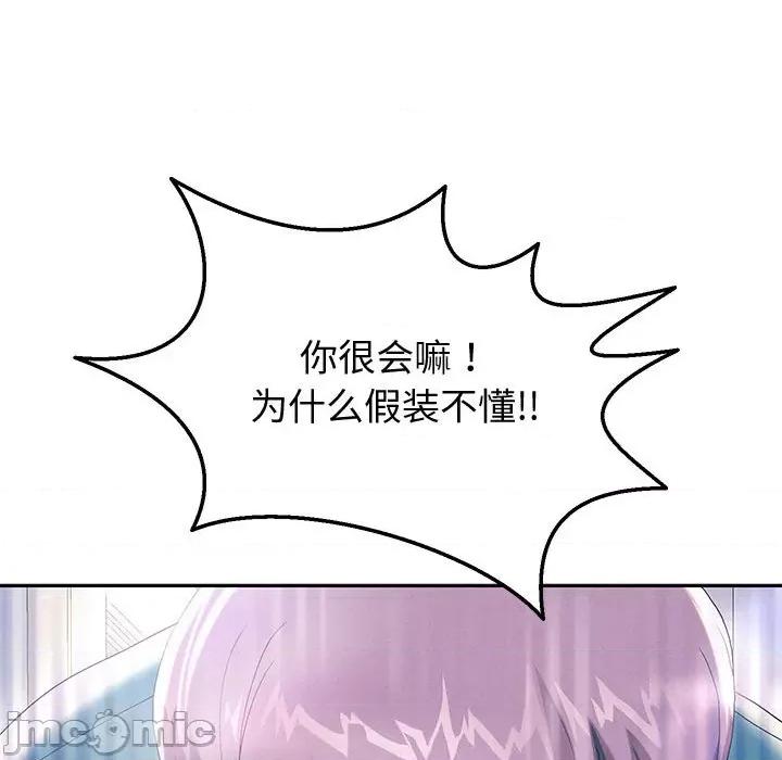 重生之长枪无敌 重生之长枪无敌-重生之长枪无敌 第4话 第110页