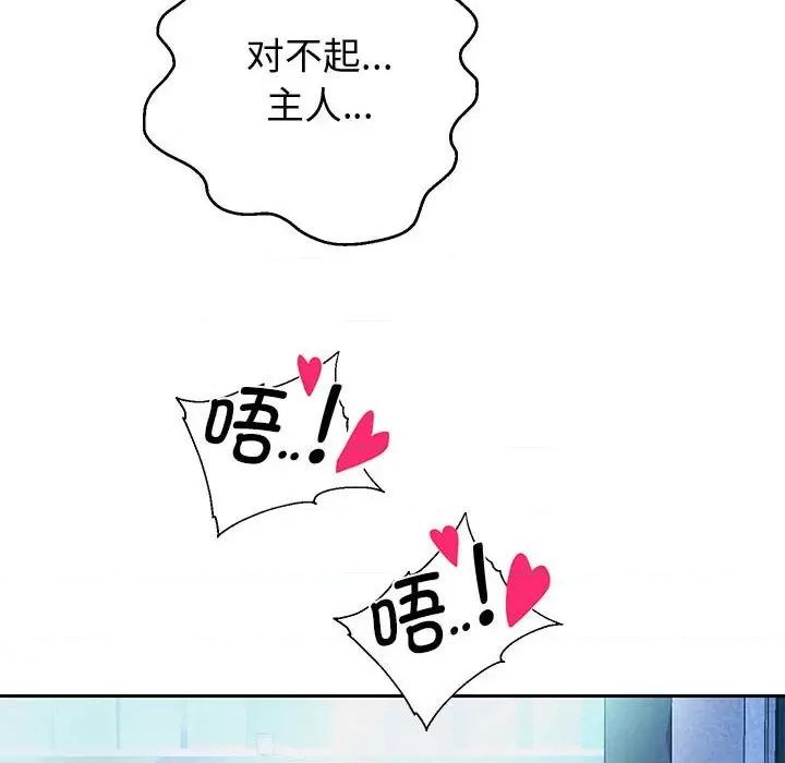 重生之长枪无敌 重生之长枪无敌-重生之长枪无敌 第4话 第113页