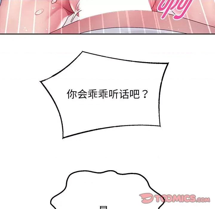 重生之长枪无敌 重生之长枪无敌-重生之长枪无敌 第4话 第116页