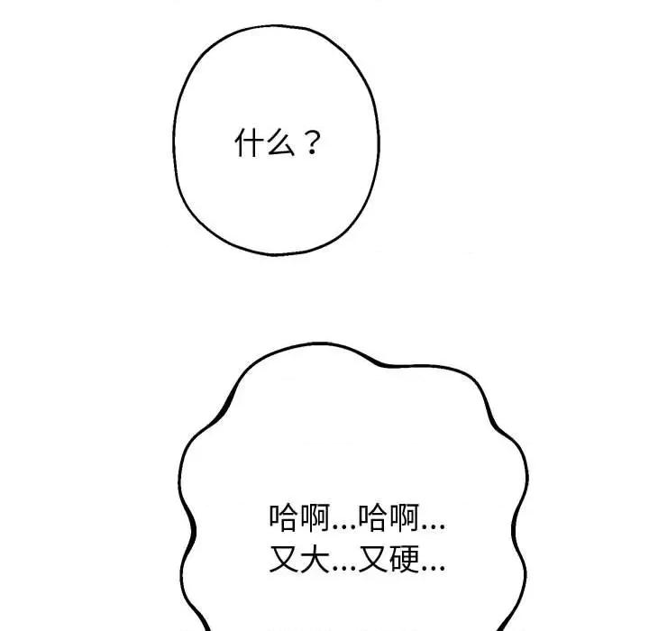 重生之长枪无敌 重生之长枪无敌-重生之长枪无敌 第4话 第122页