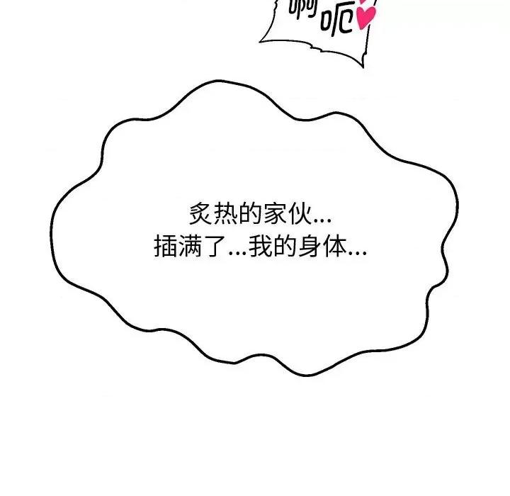 重生之长枪无敌 重生之长枪无敌-重生之长枪无敌 第4话 第128页