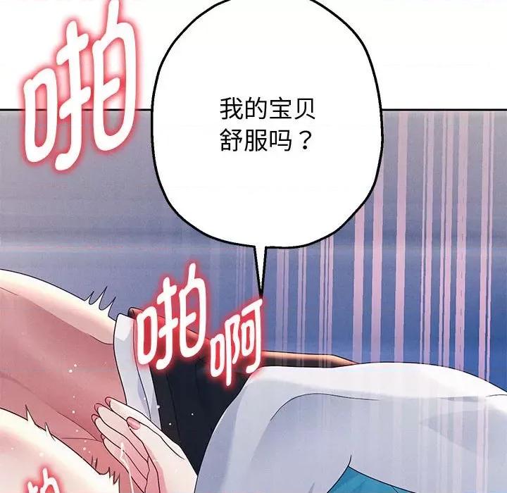 重生之长枪无敌 重生之长枪无敌-重生之长枪无敌 第4话 第138页