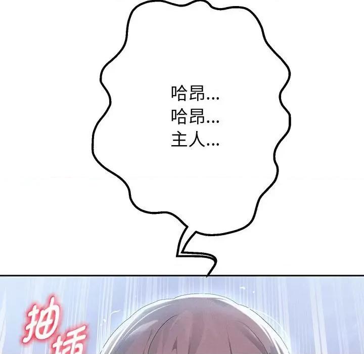 重生之长枪无敌 重生之长枪无敌-重生之长枪无敌 第4话 第142页