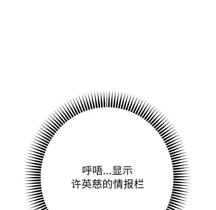 重生之长枪无敌 重生之长枪无敌-重生之长枪无敌 第4话 第154页