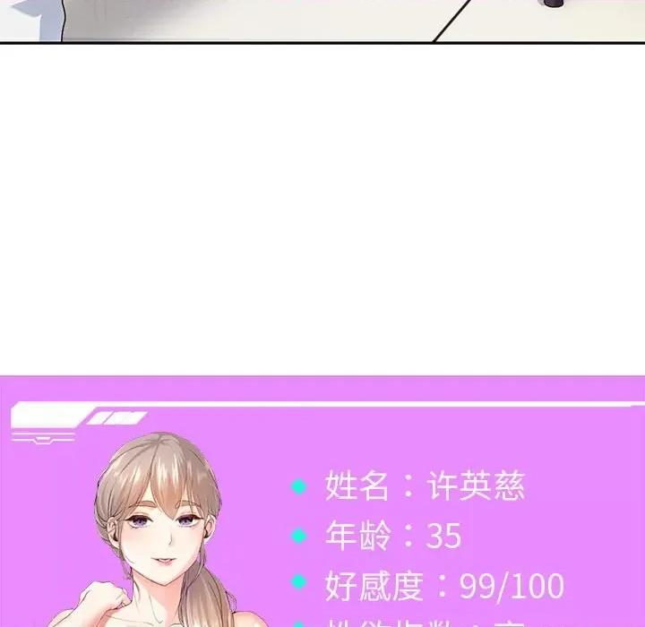 重生之长枪无敌 重生之长枪无敌-重生之长枪无敌 第4话 第158页