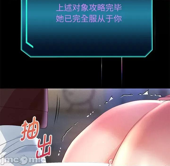 重生之长枪无敌 重生之长枪无敌-重生之长枪无敌 第4话 第160页