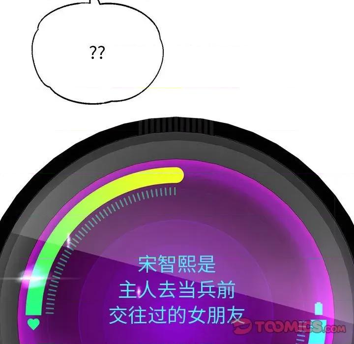 重生之长枪无敌 重生之长枪无敌-重生之长枪无敌 第5话 第16页