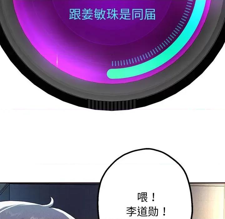 重生之长枪无敌 重生之长枪无敌-重生之长枪无敌 第5话 第17页