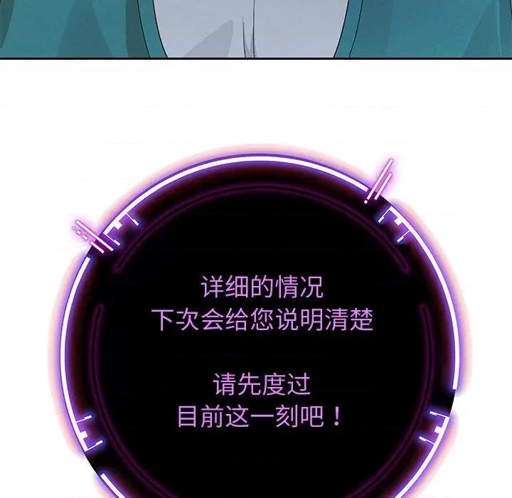 重生之长枪无敌 重生之长枪无敌-重生之长枪无敌 第5话 第29页