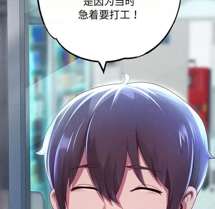 重生之长枪无敌 重生之长枪无敌-重生之长枪无敌 第5话 第31页