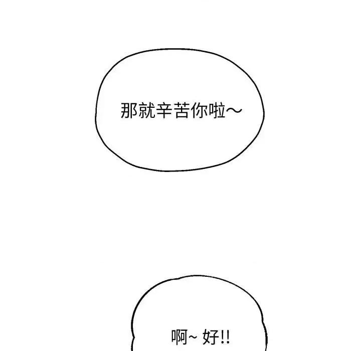 重生之长枪无敌 重生之长枪无敌-重生之长枪无敌 第5话 第37页