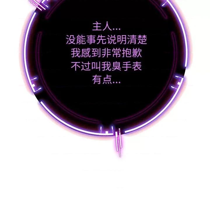 重生之长枪无敌 重生之长枪无敌-重生之长枪无敌 第5话 第46页