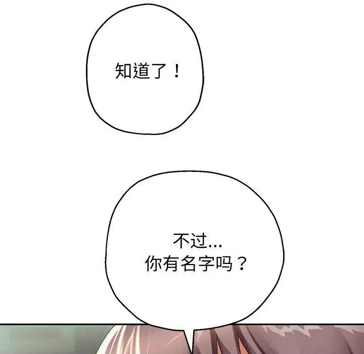 重生之长枪无敌 重生之长枪无敌-重生之长枪无敌 第5话 第47页