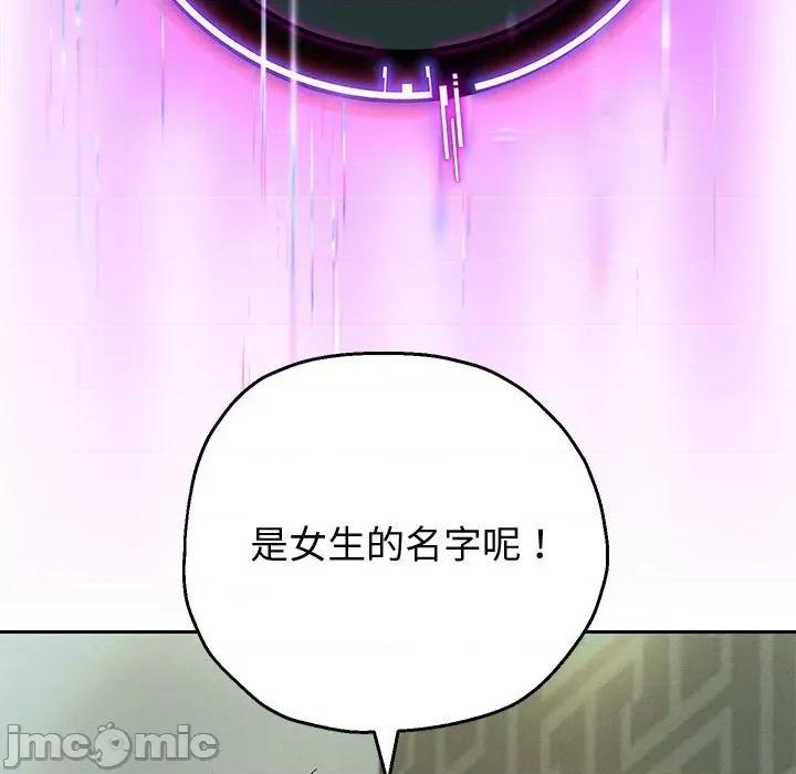 重生之长枪无敌 重生之长枪无敌-重生之长枪无敌 第5话 第50页